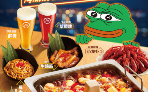 深夜美食攻略——海底捞夜宵新品 不一样夏日深夜“Party”