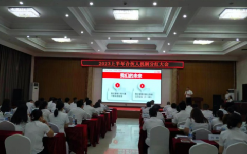 共赢·共享，东方快船全国区域合伙人分红大会在京召开