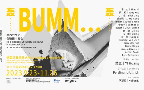 《轰…》中德当代艺术展在德国艾菲德艺术中心开幕