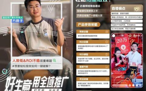 国岳j集团：赋能国货，助力成长