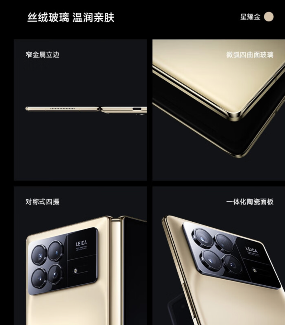 伯恩光学：独家供应Xiaomi MIX Fold 3引领折叠手机外观新潮流