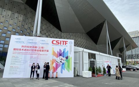 2024上交会|中国（上海）国际技术进出口交易会,招商工作全面启动