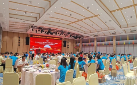 片仔癀博物馆泉州店助力“泉州市丰泽区新的社会阶层联谊会”
