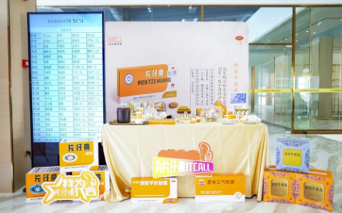 片仔癀体验馆肇庆店助力乐动高尔夫学院邀请赛圆满举行