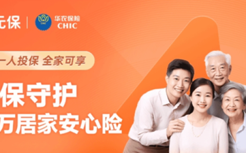 寒潮来袭、暴雪将至，元保保险经纪首款定制版家财险助力安稳过冬