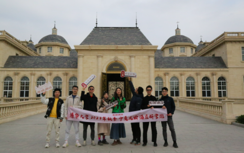 探寻宁夏葡萄酒之旅：清华大学学子走进龙谕酒庄