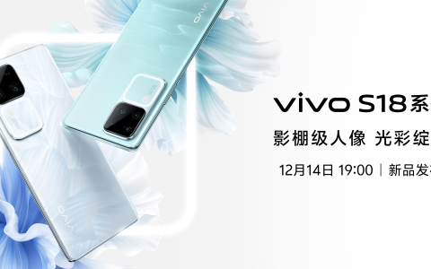全新OriginOS 4系统，vivo S18系列给你带来最优质的使用体验