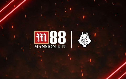 強強联手!M88明陞宣布与G2 电子竞技俱乐部成为官方合作伙伴!