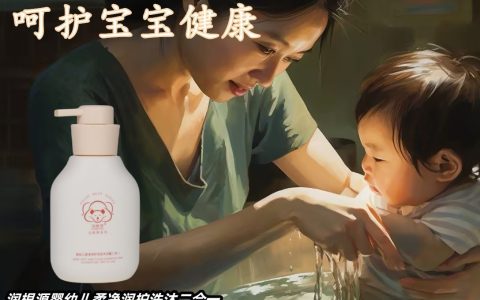 温和无刺激，宝宝敏感肌的呵护之选