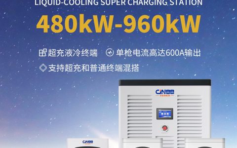 京能新能源液冷超级充电堆，支持超充和普通终端混搭！