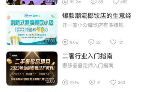 谋事1980：老婆的安利真的香，谋事app真牛！