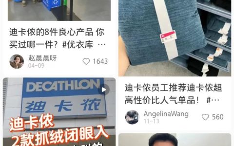 迪卡侬的净利率这么低，为什么用得起RFID？-IOTE物联网展