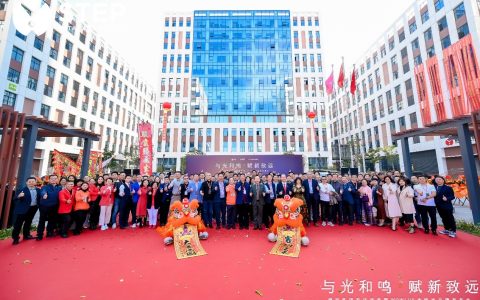 越宏集团开启新征程！15万㎡智能产业基地启用，WOWLUX米烛光新品牌重磅面世！