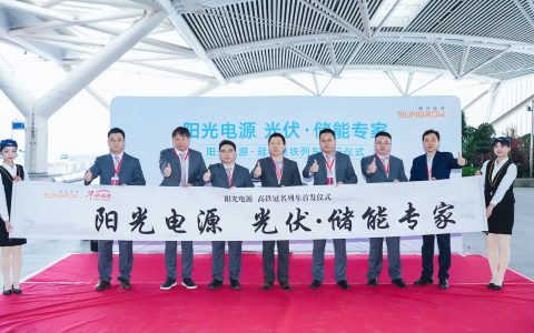 阳光电源高铁冠名列车首发！以“中国速度”助力大湾区绿色发展