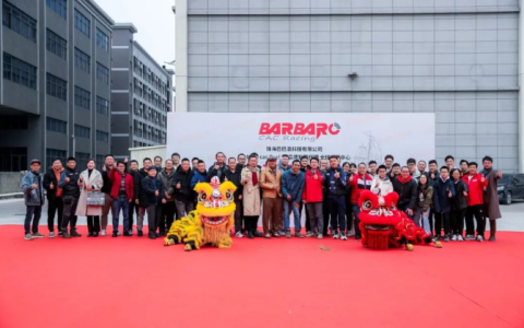 全新起点BARBARO全球运营中心正式开业