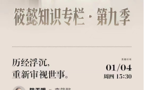 灵魂有香气的女子李筱懿：从知识专栏直播中，窥见文化的温度