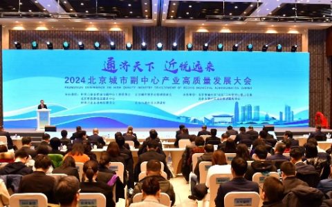 ESG助力北京城市副中心高质量发展步伐加快