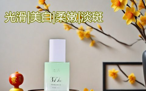 每日美白，轻松无负担 —— 本活亮肤美白精华液的日常神助攻