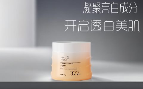 本活雪肌美白面膜膏：自然成分的力量，打造透亮肌肤