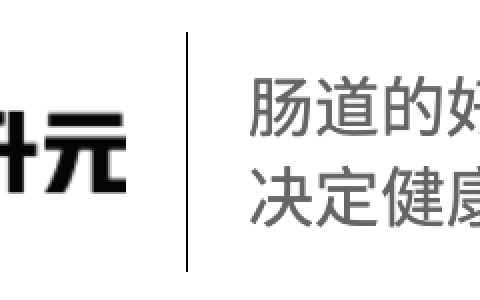 再升元益生菌：守护肠胃健康的“益生”搭档