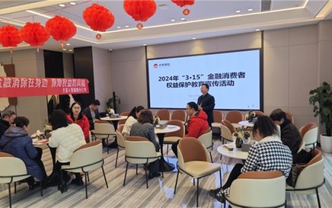 大家人寿湖南分公司开展“3·15”金融消费者权益保护教育宣传活动