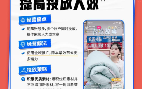 很多商家反馈好用的巨量千川，原来全域推广这么简单