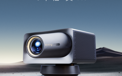 将4K投影打到3000价位  小明V1 Ultra智能投影仪正式上市