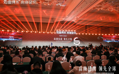 如鱼得水2024新品发布聚焦高颜抗菌，重磅开启“尖货营销”计划