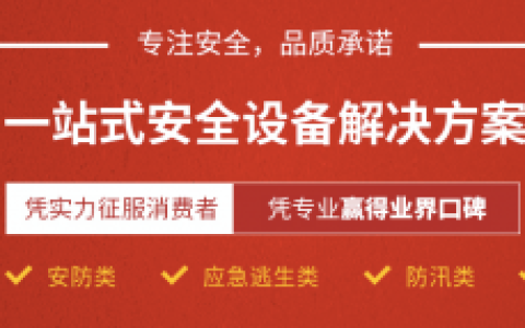 东林集团：专注安全品质承诺 致力打造全产业链优质服务商