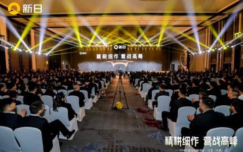 率先响应国家号召，新日以科技硬实力赋能终端销售火力全开