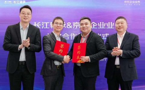 长江轴承携手京东企业业务  以数字化采购驱动制造业新质生产力探索实践