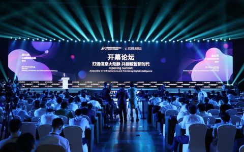 速来围观“2024北京国际信息通信展会”首批参展企业名单揭秘