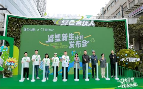 献礼世界地球日，绿色心情携手爱回收奏响绿色公益创新进行曲