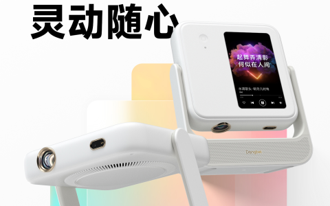 当贝D6XPro新增6.95英寸AI灵动屏，比iPhone15PM还大？