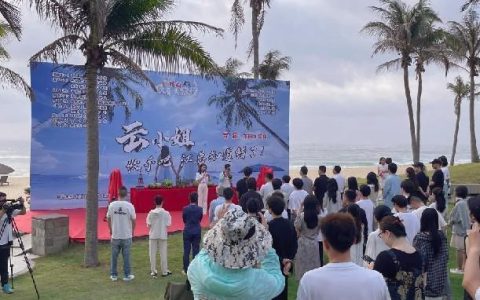 “跟着微短剧去旅行”  —陵水首部微短剧《云小姐收手吧》在海风小镇开拍
