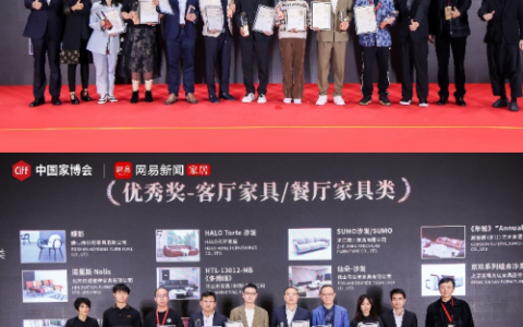 2024华钻奖丨忠于传统匠心造物HALO光环家居荣膺两大至尊奖项