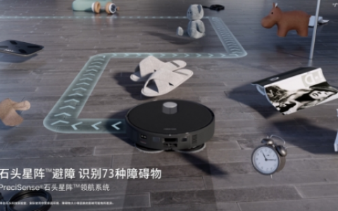 石头科技引领智能清洁新时代，新品发布助力拓宽行业边界