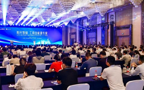 携手合作伙伴 共拓万亿蓝海  阳光电源工商业储能合作伙伴大会盛大举行