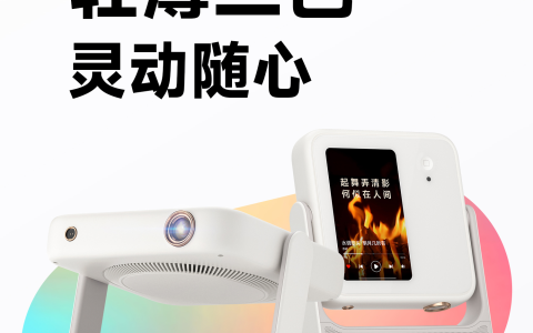 当贝D系列新作！当贝D6X一体式云台搭载三色激光问世！