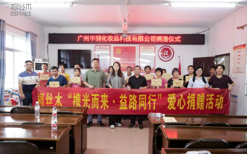 柳丝木再显担当 用实际行动诠释企业社会责任