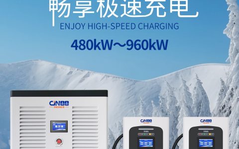 充电桩十大品牌推荐，京能新能源充电桩液冷超充领先！