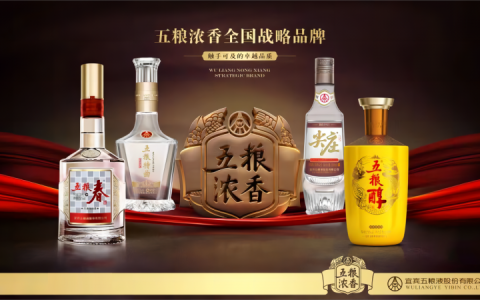 五粮液浓香酒：让更多人品味川酒魅力