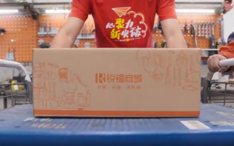 锐锢商城实践工业现代化，用全链路服务生态铸就MRO流通“高速公路”