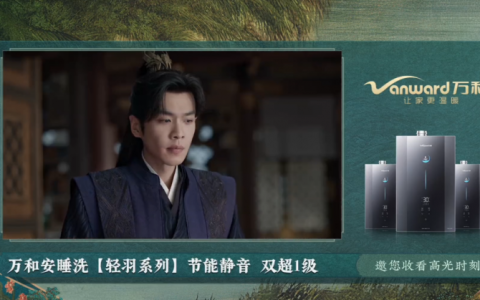 范闲春闱忙，万和轻羽静：万和轻羽系列助你沉浸观看《庆余年2》