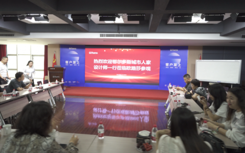 共话设计 共筑美好 | 设计师走进欧路莎卫浴