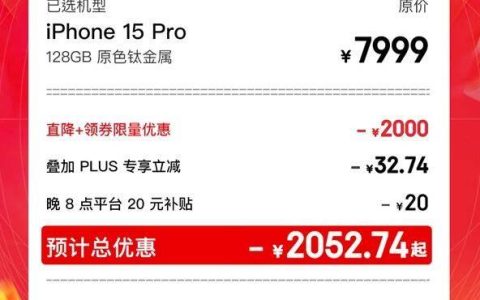 狂降2320元！苹果618再放王炸：iPhone15 Pro价格雪崩，这下该买了？
