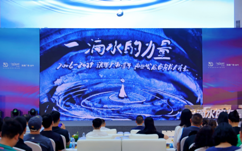 凯德广场·金牛发布首份商业白皮书 献礼凯德入华三十载