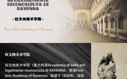 意大利拉文纳美术学院教授Emanuela Bergonzoni亲临中国授课