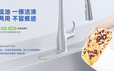 洁锦清洁：推动家居清洁革命，守护全球亿万家庭健康