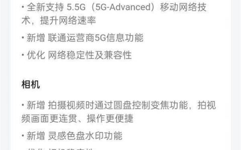 首个手机5.5G套餐出炉，199元起！速度是5G的10倍